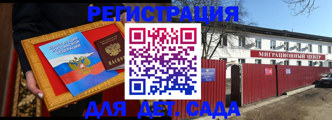 прописка поиск в Котласе