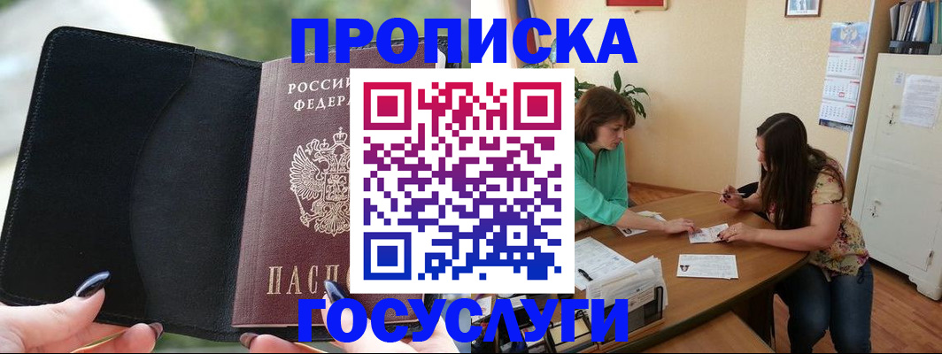 временная регистрация адрес в Котласе
