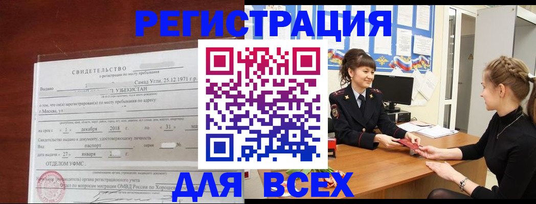 временная регистрация 2025 в Котласе