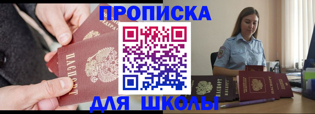 временная регистрация в Котласе