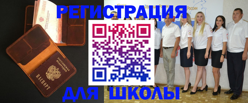 временная прописка в Котласе