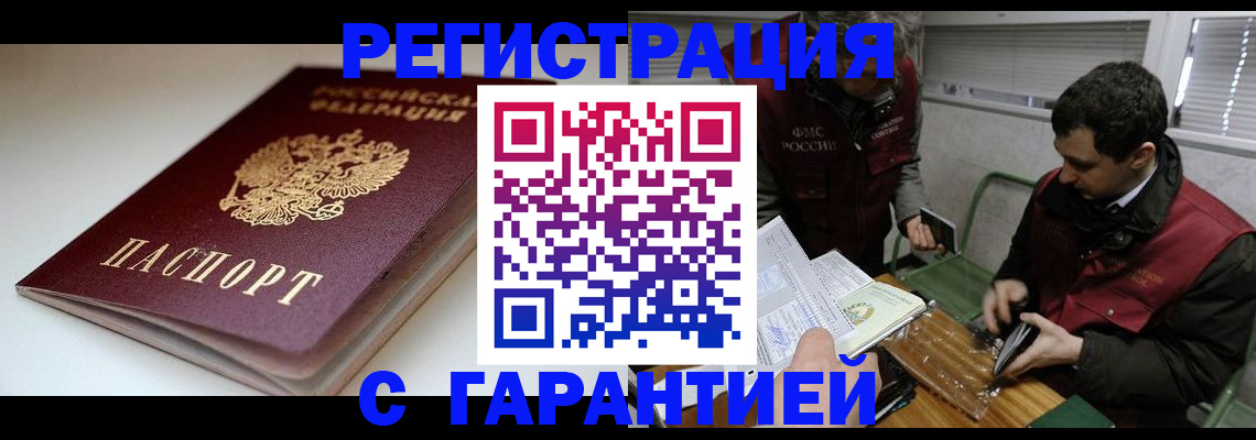 временная регистрация собственник в Котласе