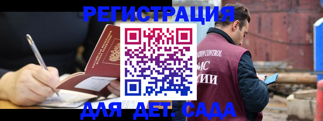 прописка для кредита в Котласе