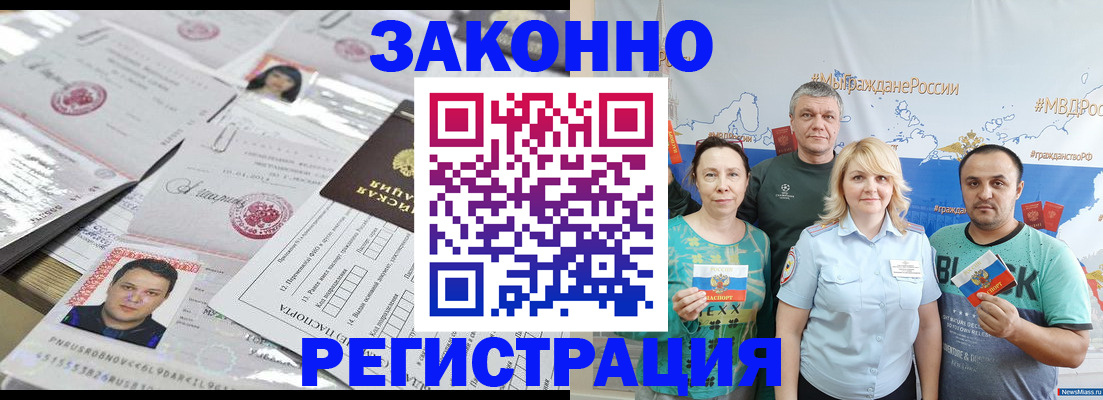 прописка для кредита в Котласе