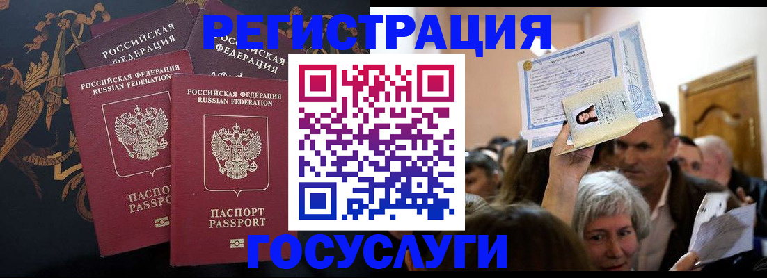 временная регистрация для всех в Котласе